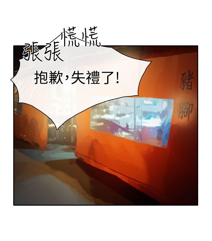 第15章：霸气的南珠24