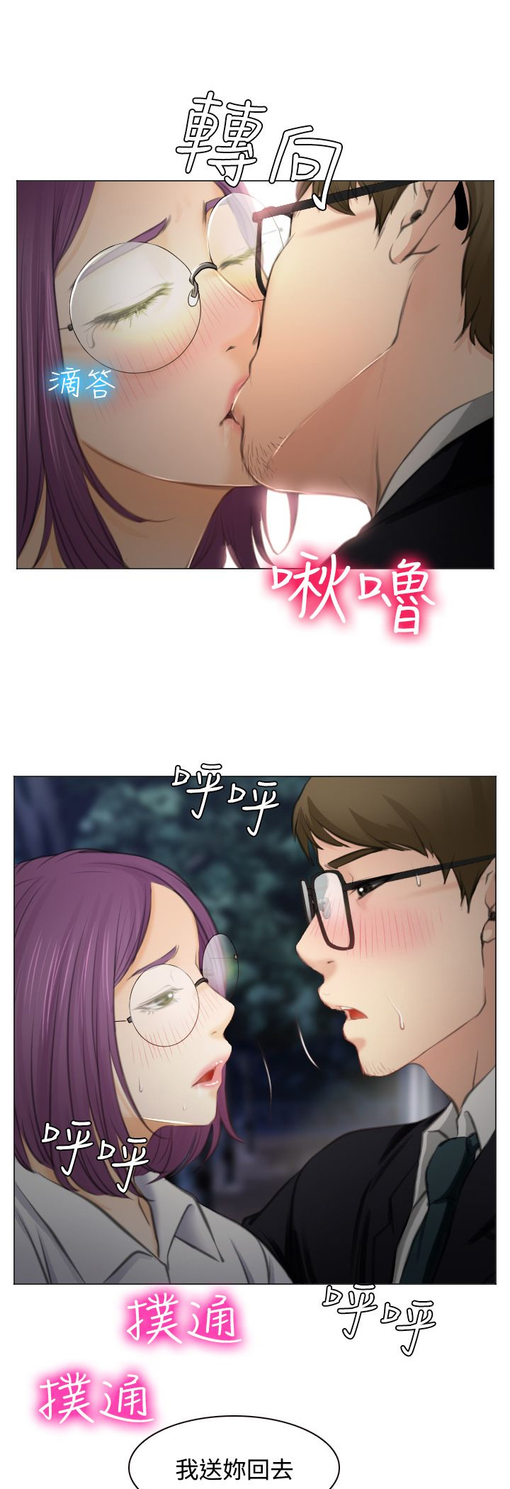 第26章：美丽的研秀10