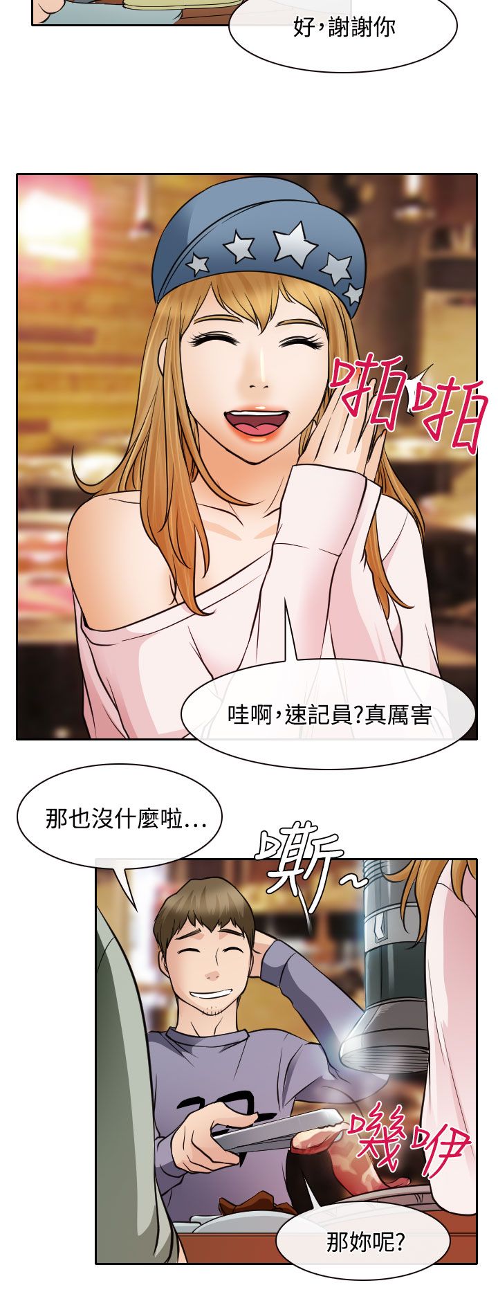 第18章：伤心的南珠17