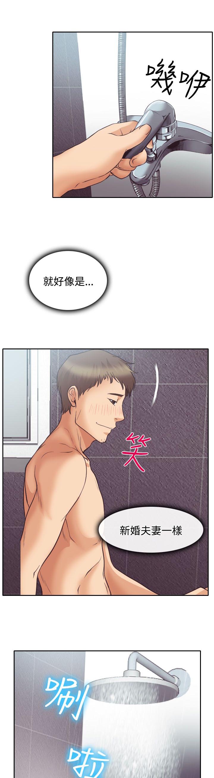 第12章：与南珠同居23