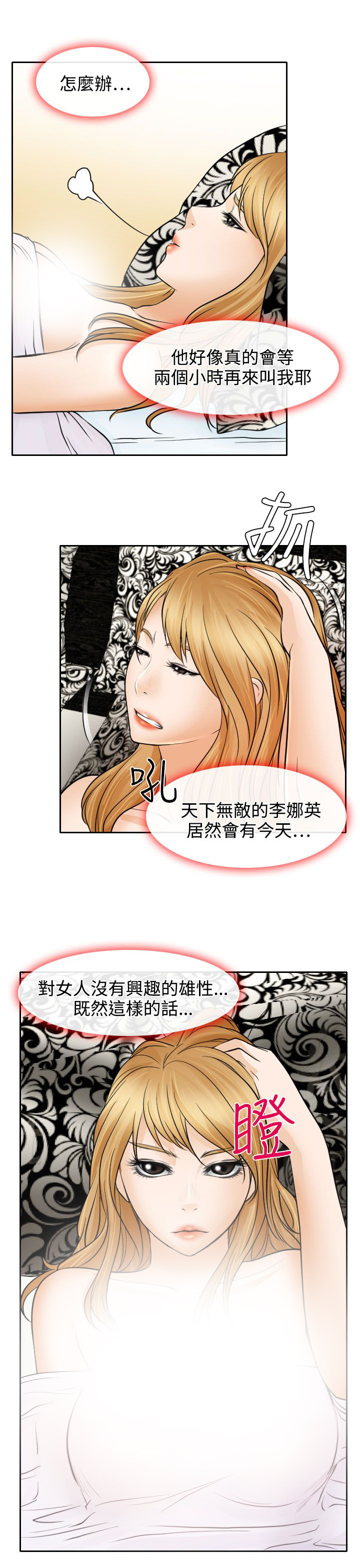 第19章：初恋的美好10