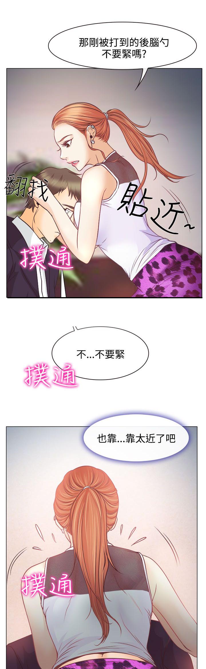 第3章：宝音的心思8