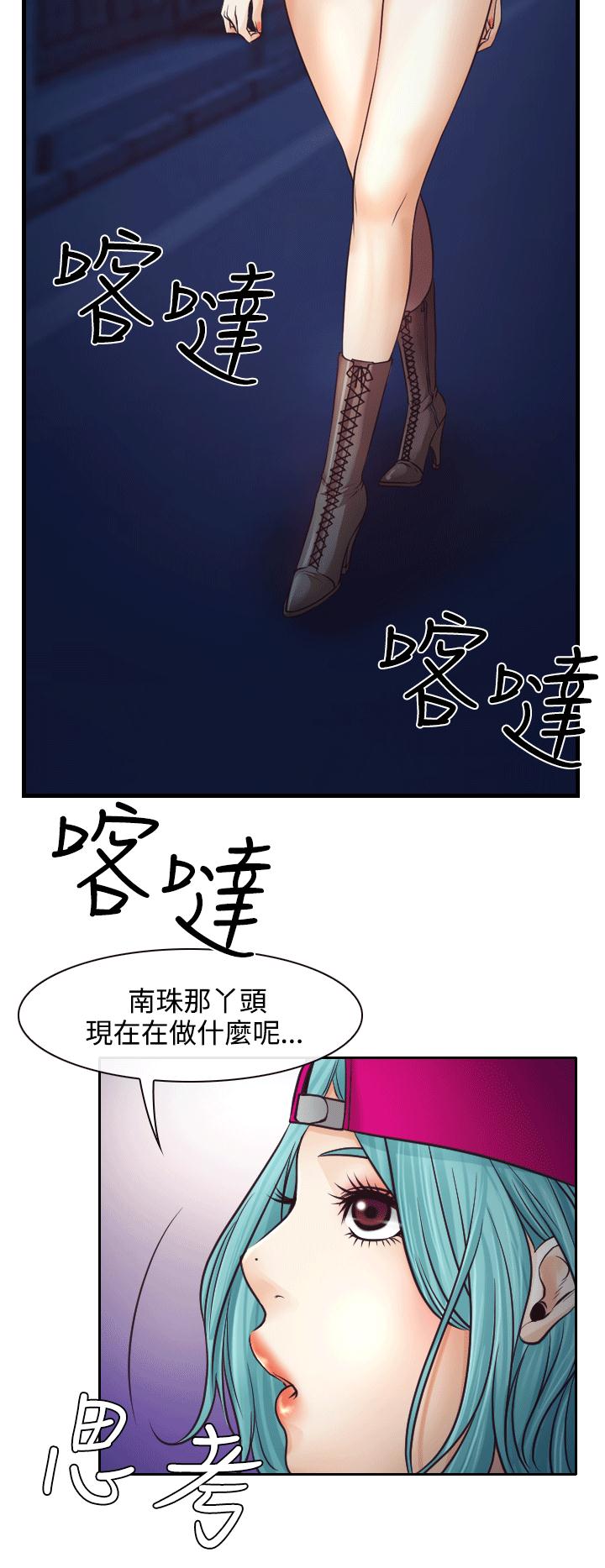 第8章：昏迷的敏羽3