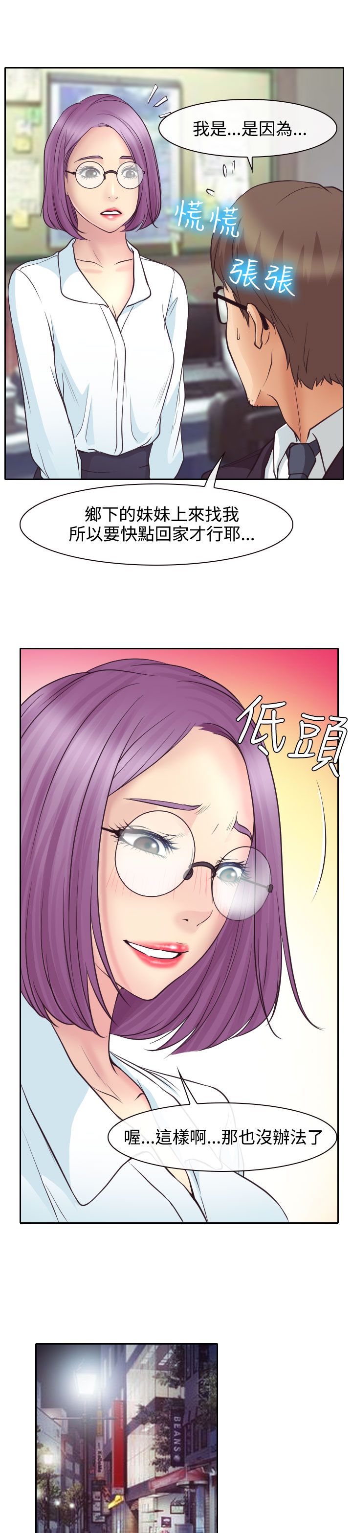 第12章：与南珠同居13