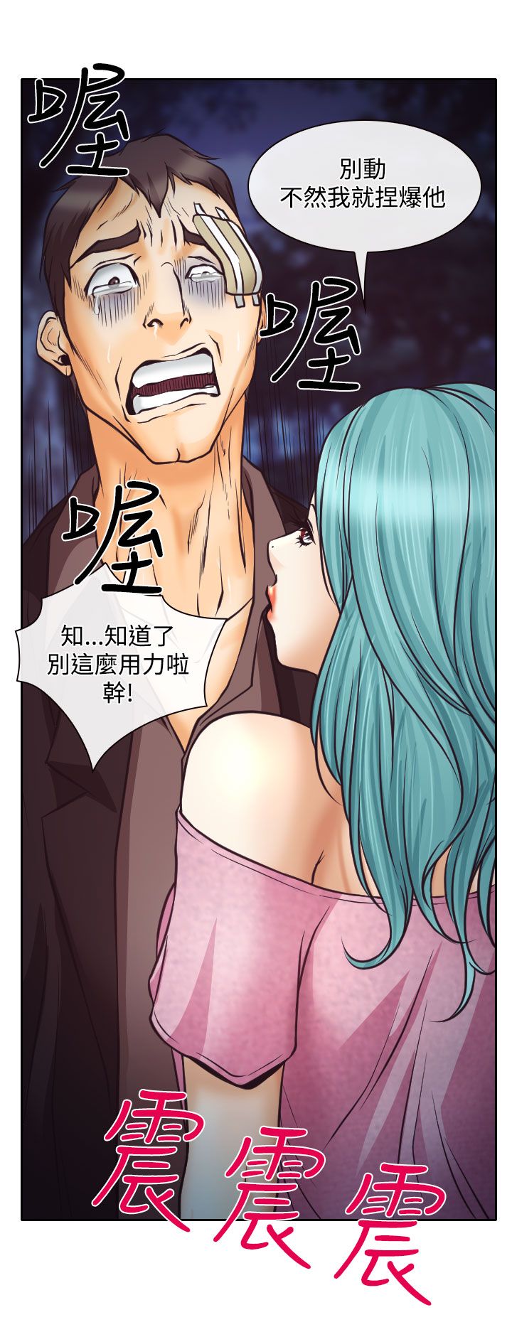 第9章：失踪的敏羽7