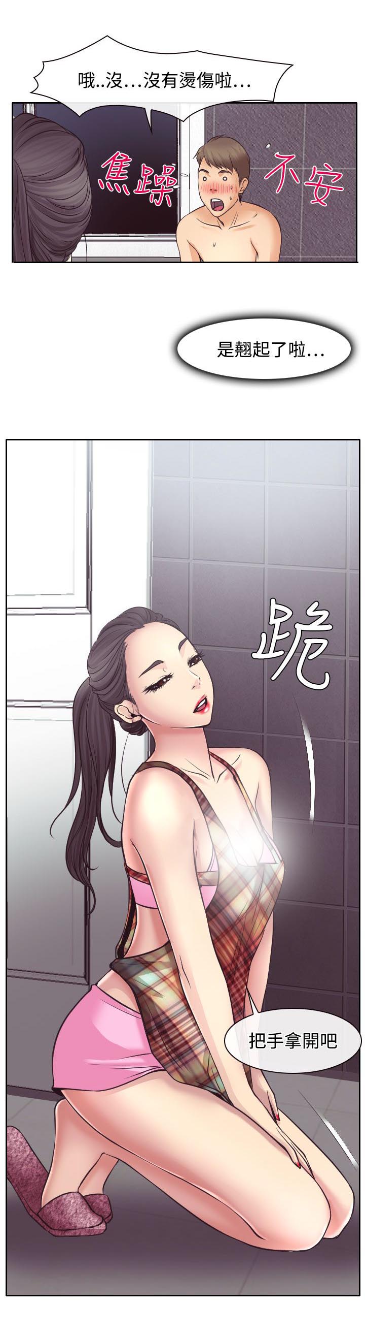 第12章：与南珠同居27