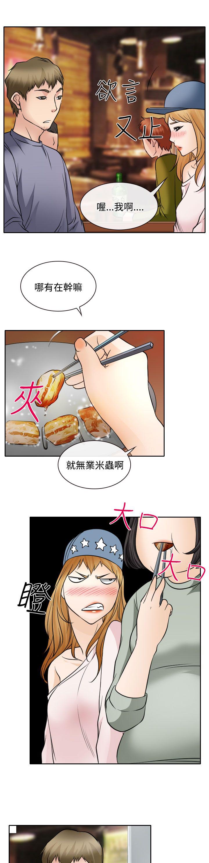 第18章：伤心的南珠18