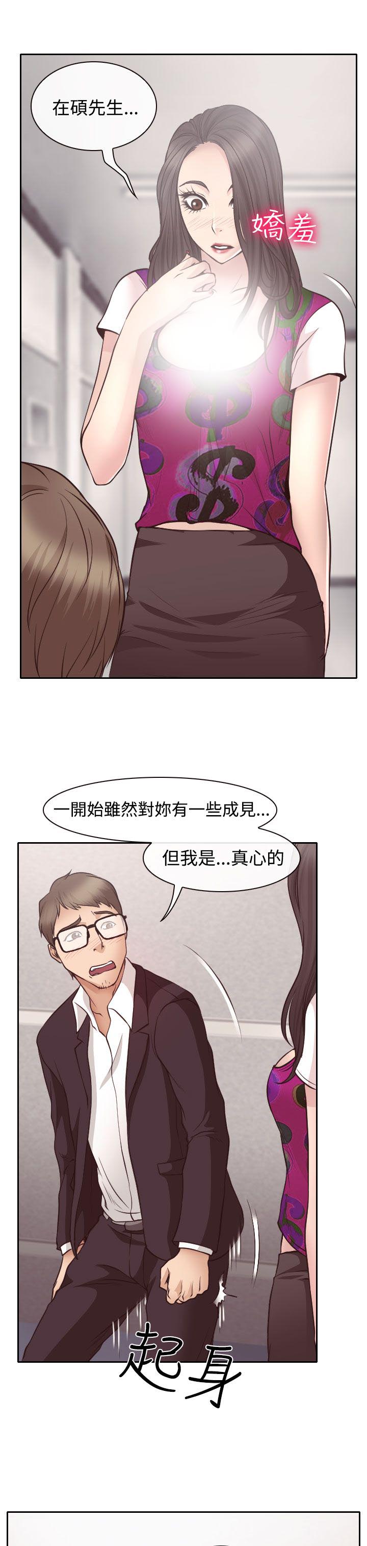 第12章：与南珠同居2