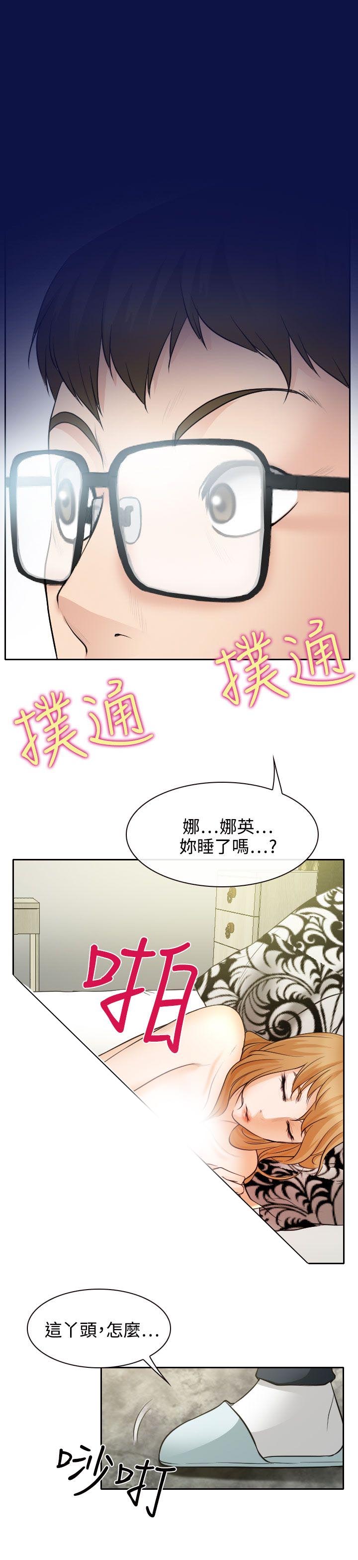 第19章：初恋的美好22