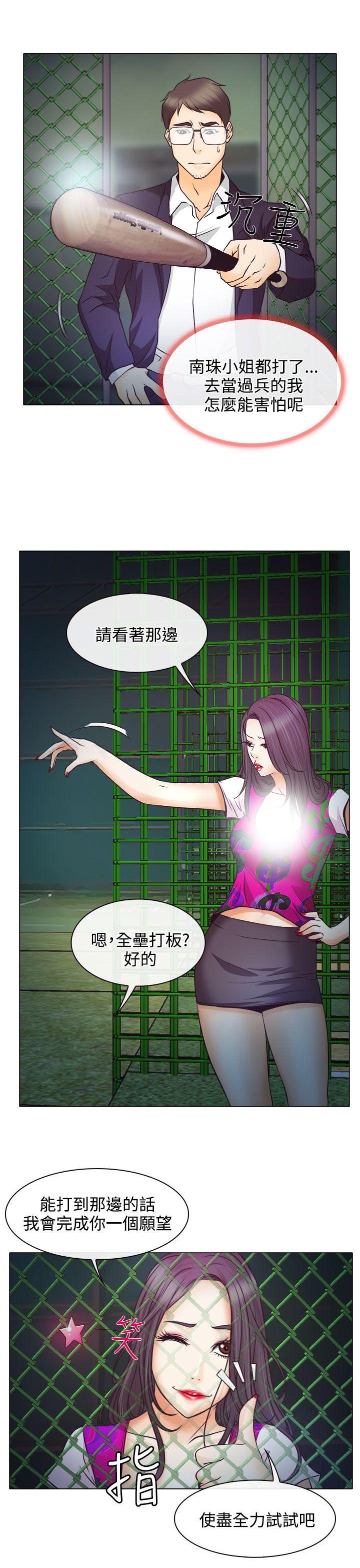 第5章：生死对抗赛25