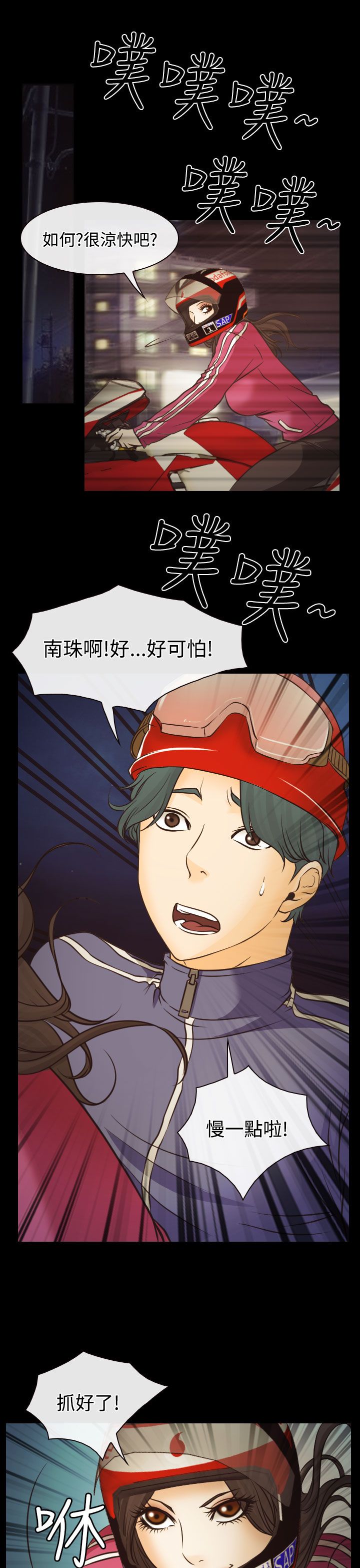 第6章：南珠的过去16