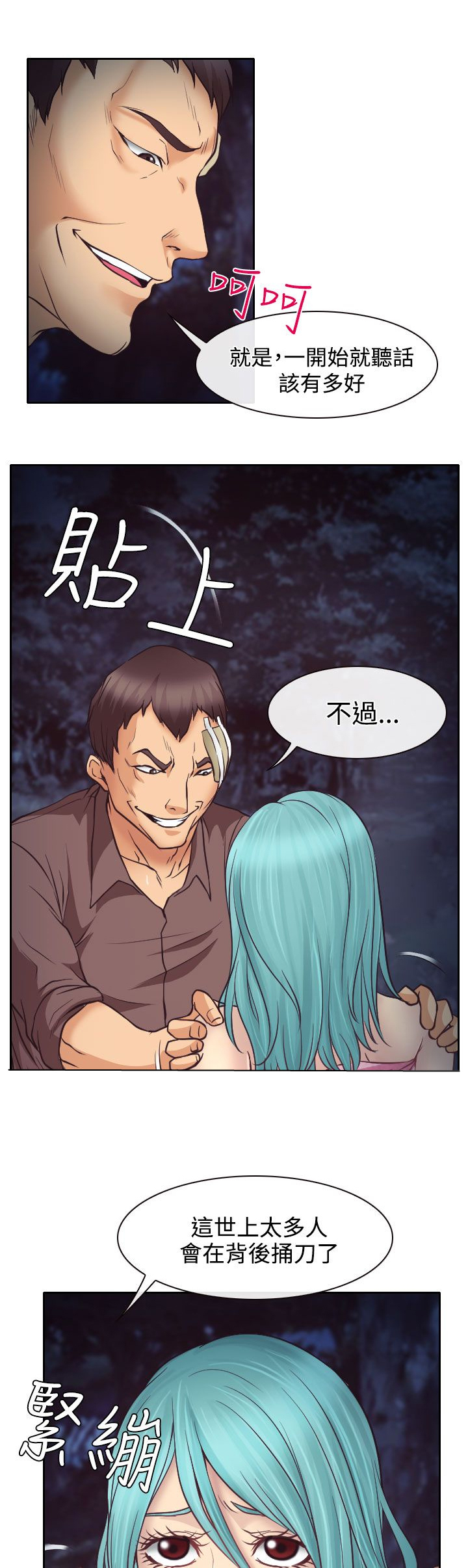 第10章：敏羽的反击17