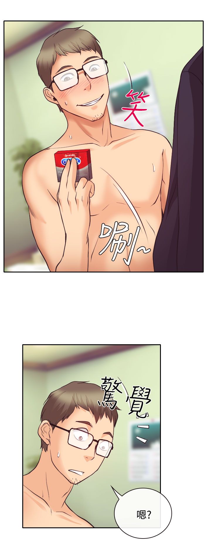 第13章：南珠的心思17