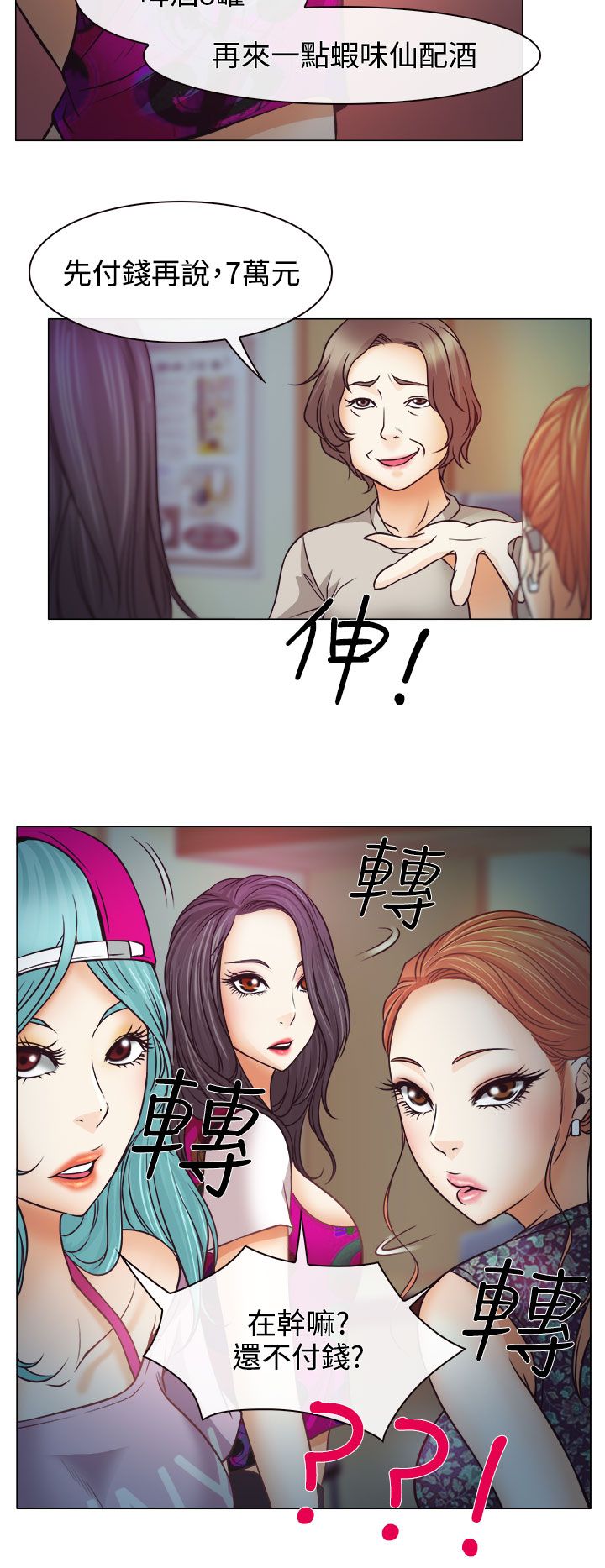 第4章：第一次授课16