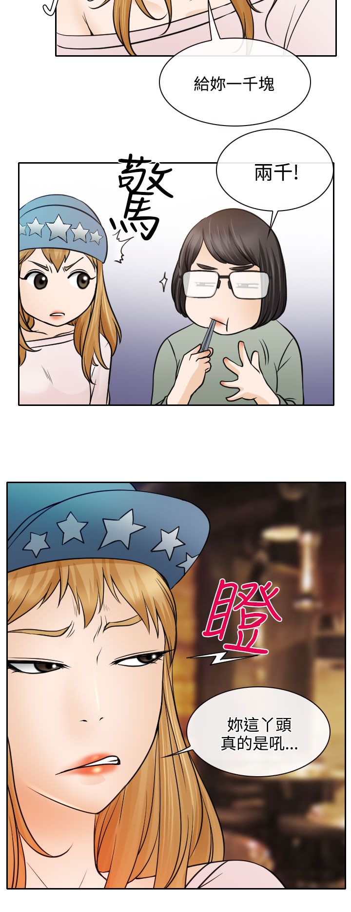 第18章：伤心的南珠23