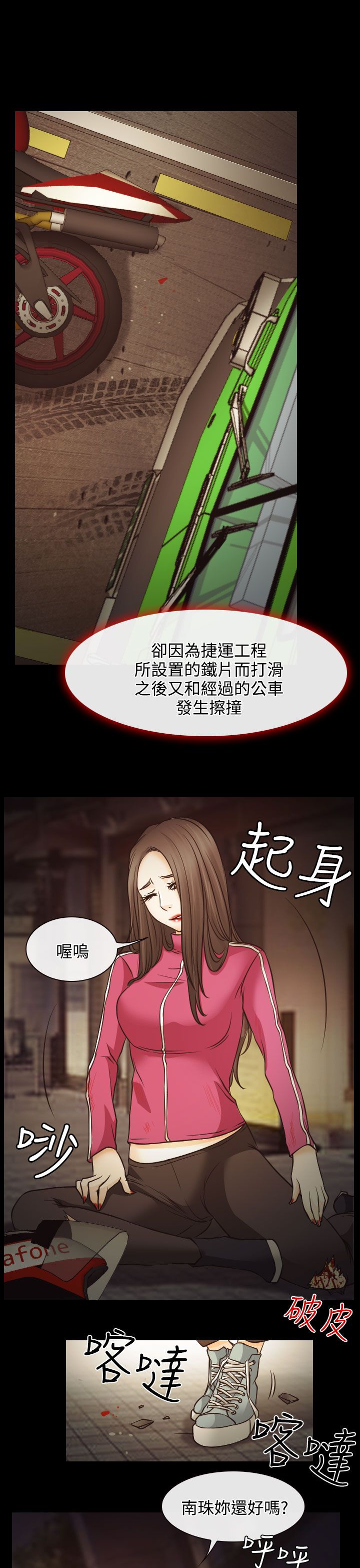 第6章：南珠的过去18