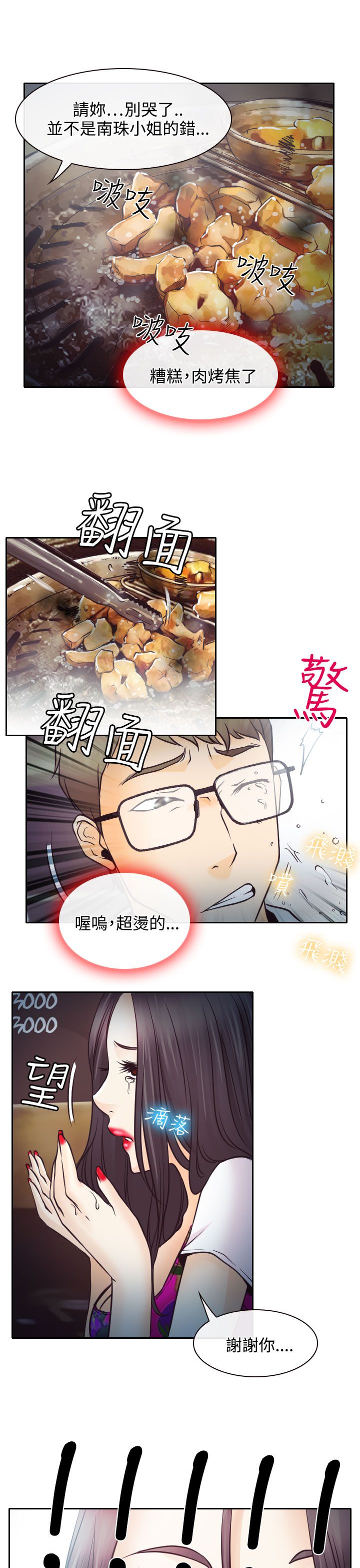 第6章：南珠的过去28