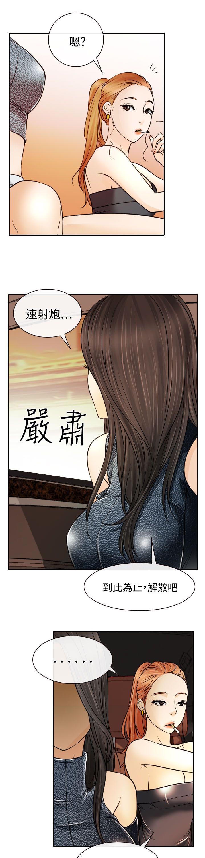 第18章：伤心的南珠14