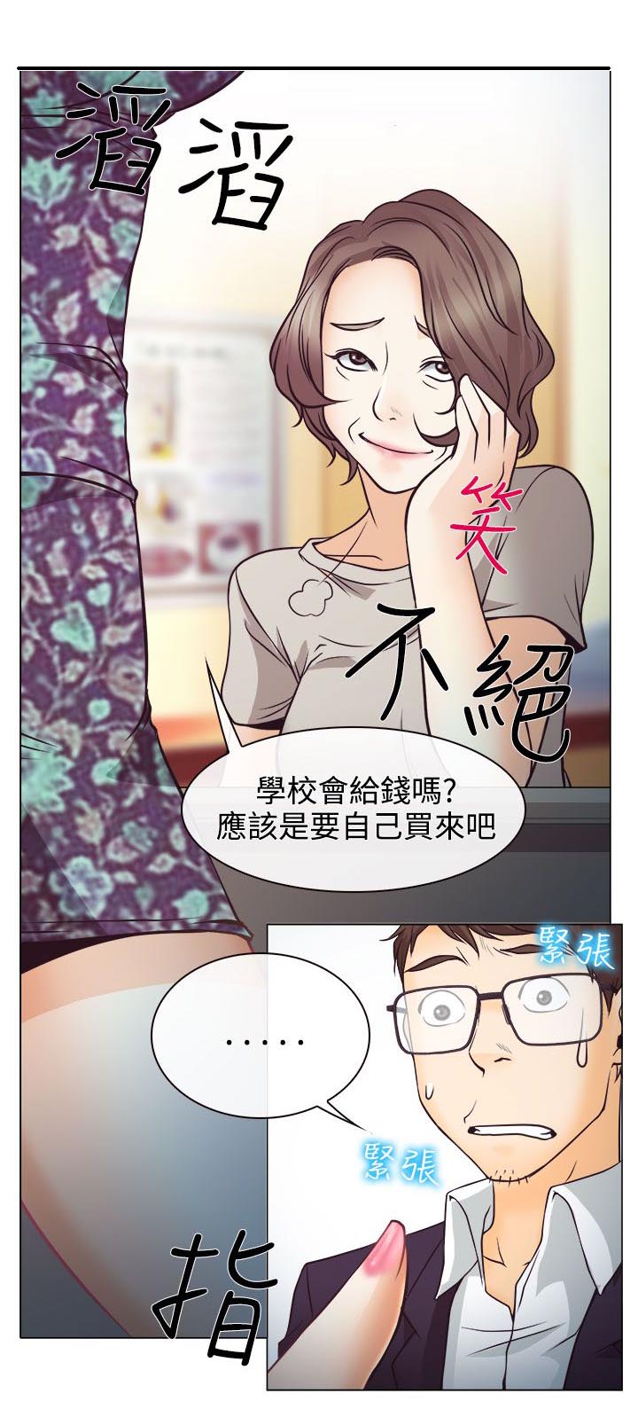第4章：第一次授课18