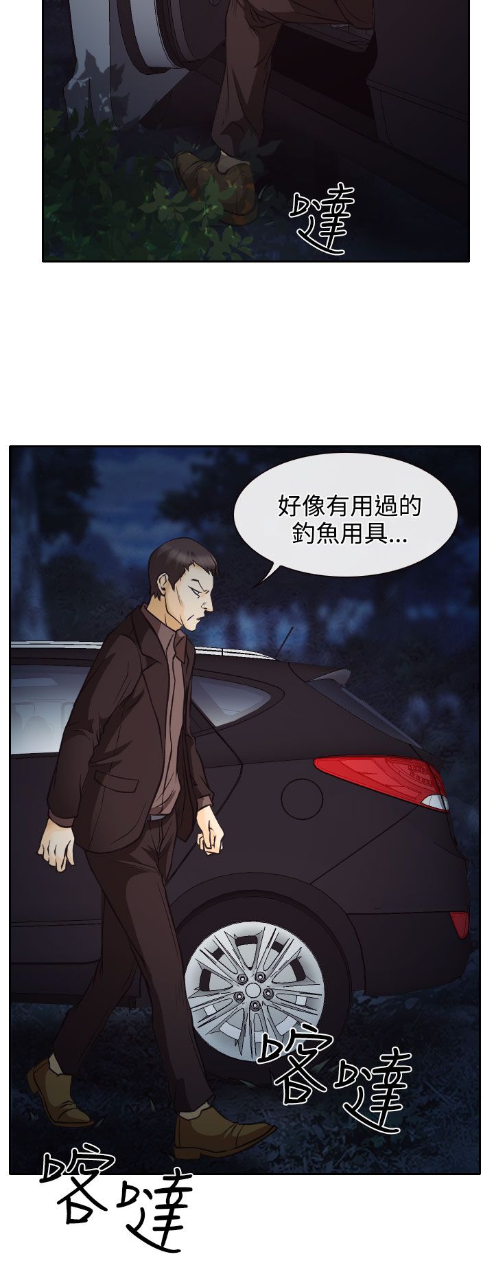 第9章：失踪的敏羽1