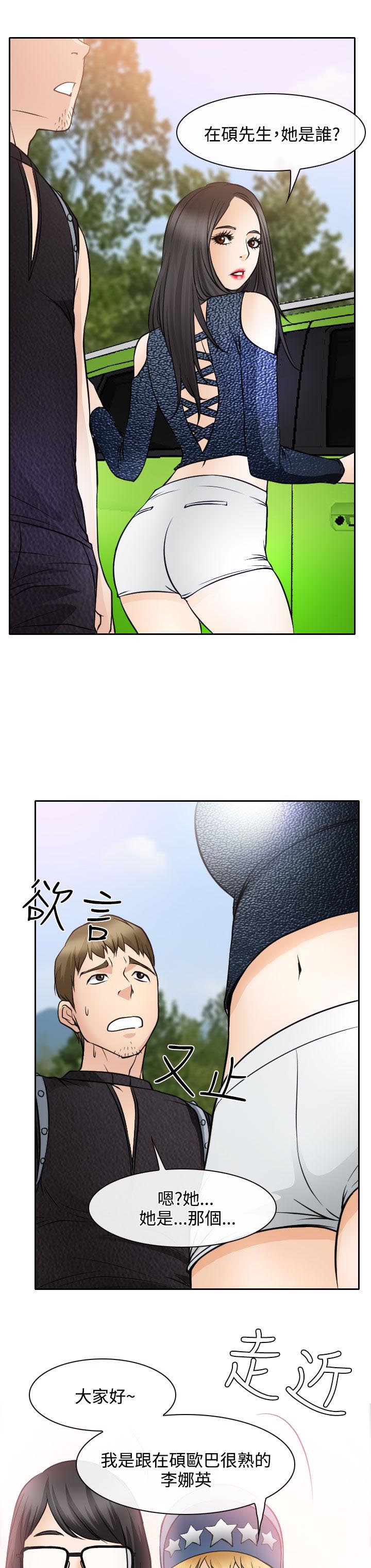 第18章：伤心的南珠6