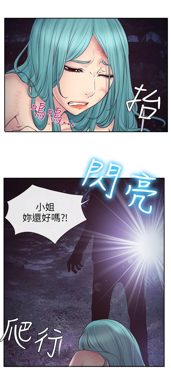 第11章：敏羽终得救5