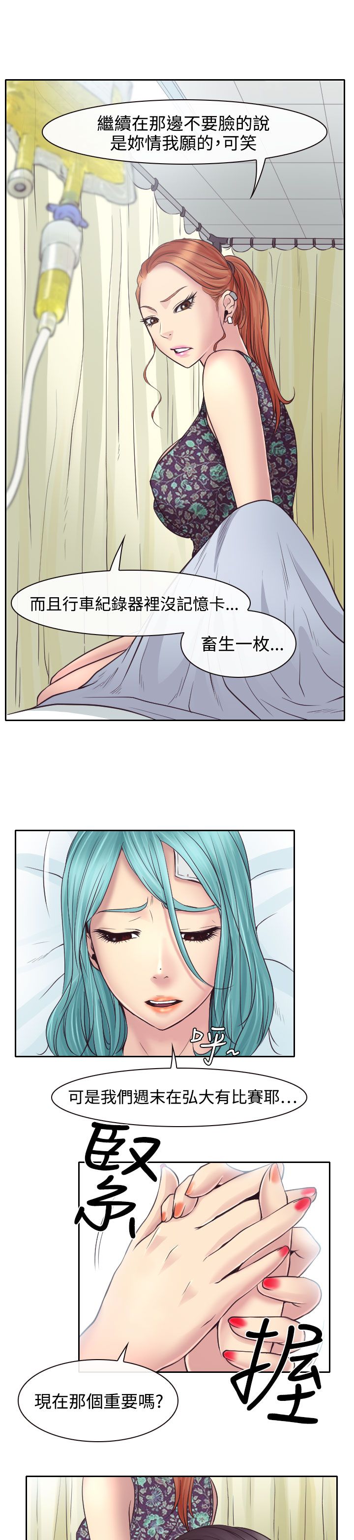 第11章：敏羽终得救13