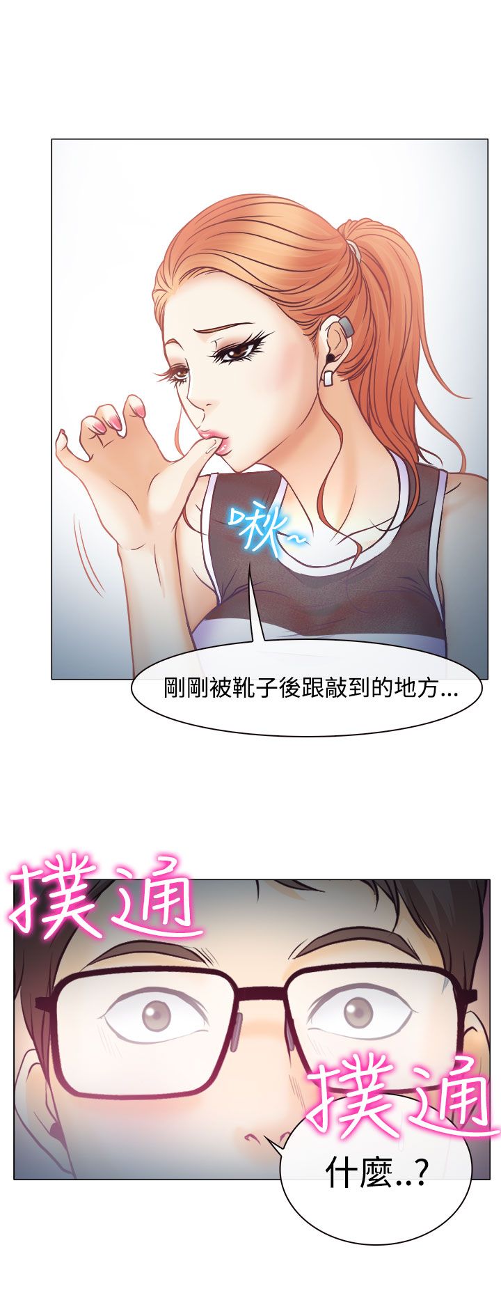 第3章：宝音的心思5