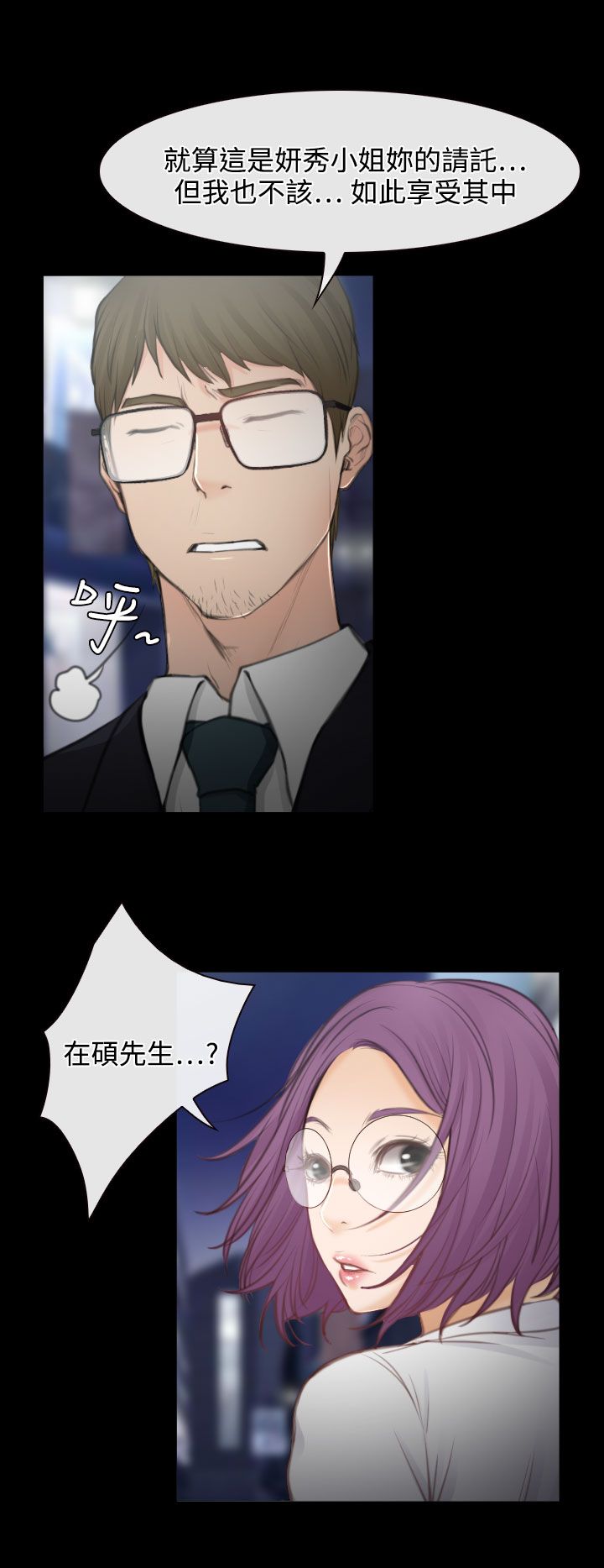 第27章：失意的在硕21