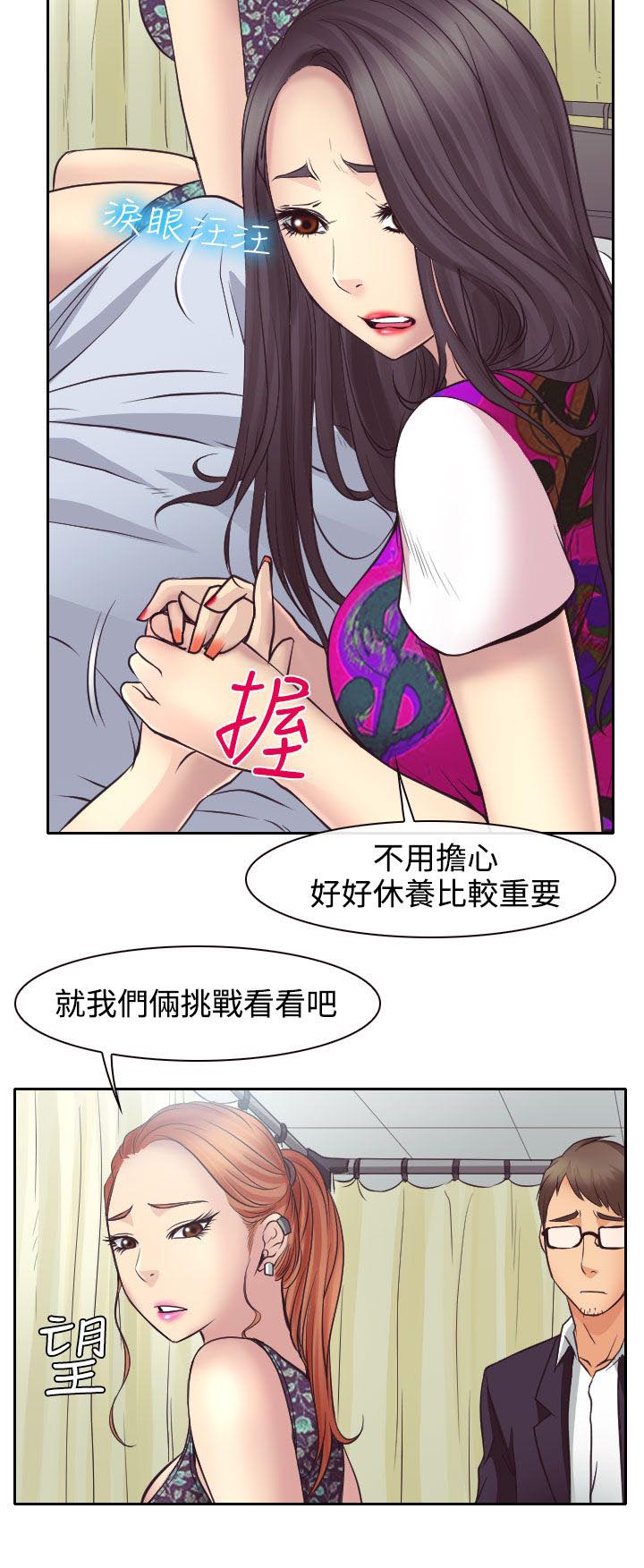 第11章：敏羽终得救14