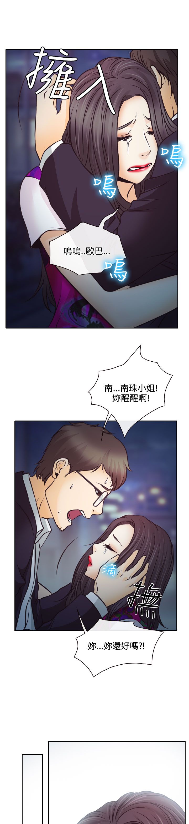 第6章：南珠的过去14