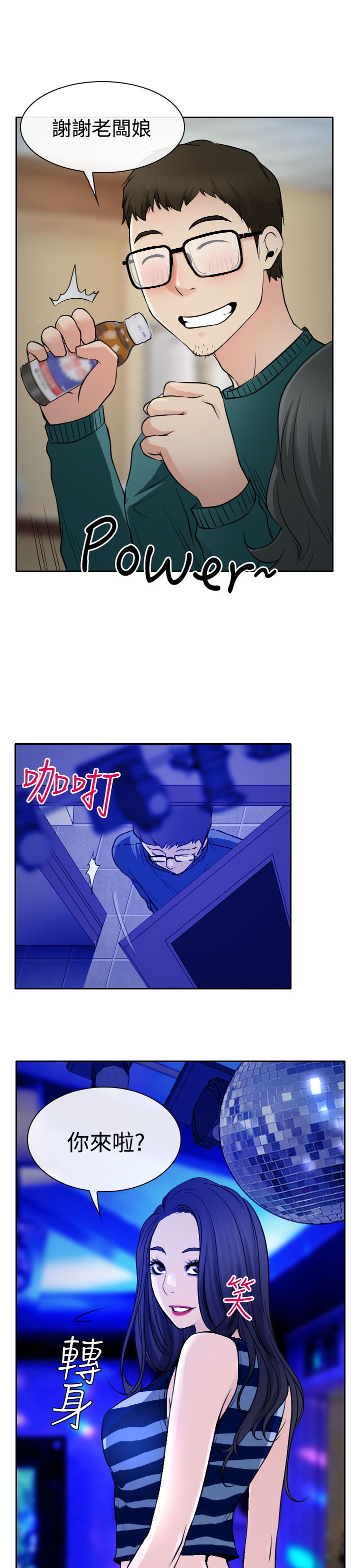 第14章：参赛的练习23