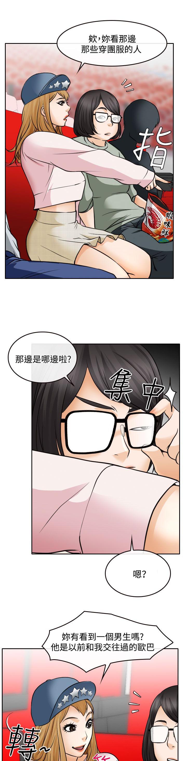 第17章：在硕的初恋14