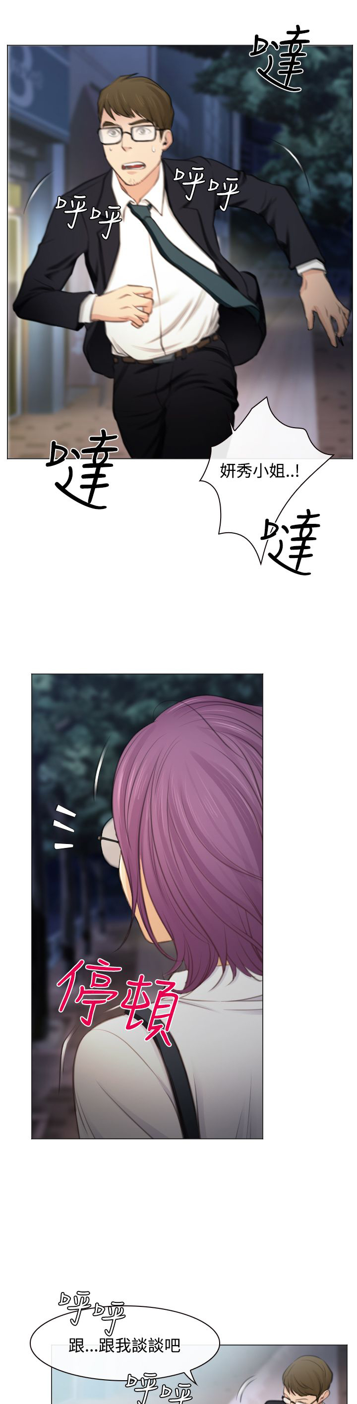 第26章：美丽的研秀0