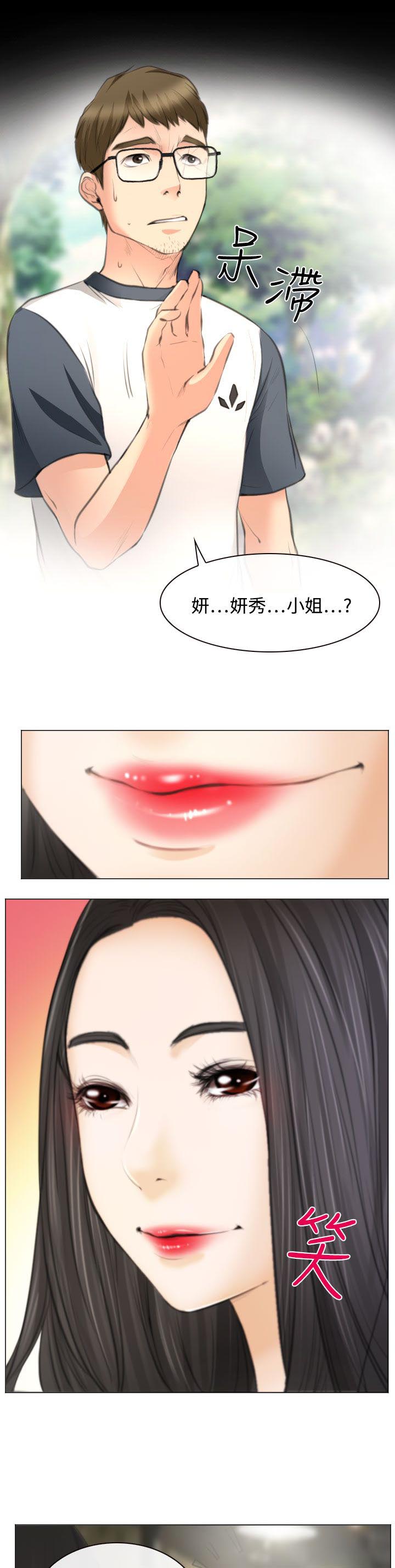 第25章：伤心的研秀14