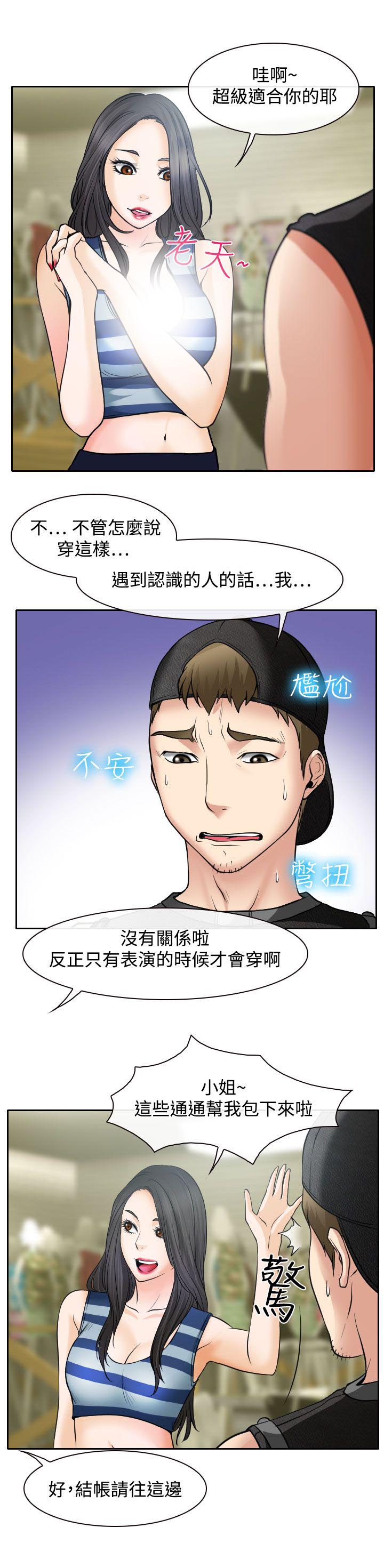 第15章：霸气的南珠5