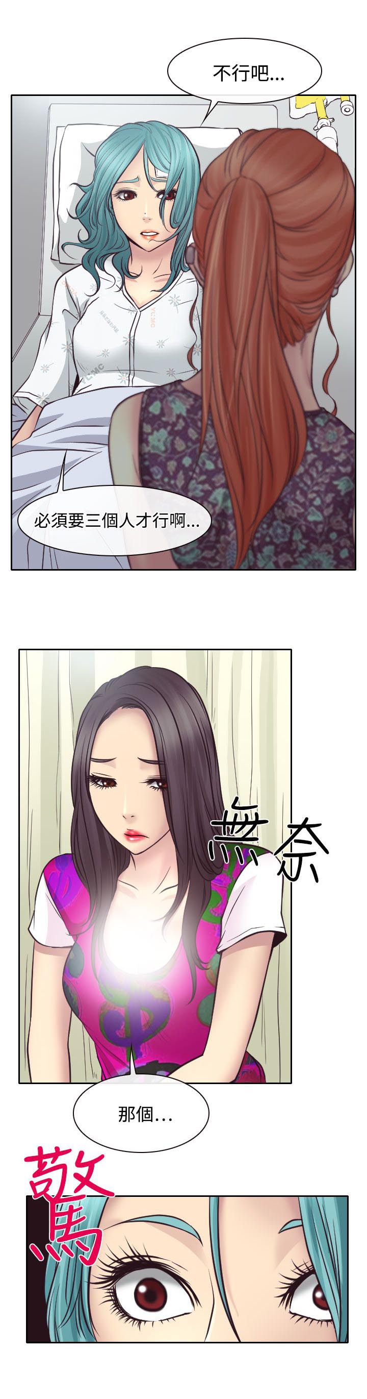 第11章：敏羽终得救15