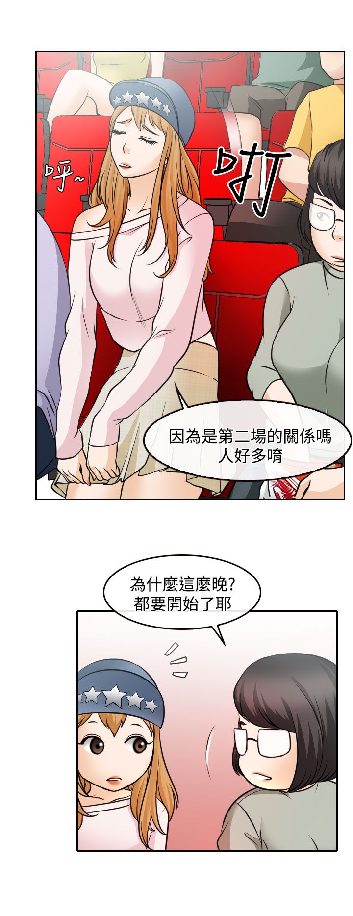 第17章：在硕的初恋13
