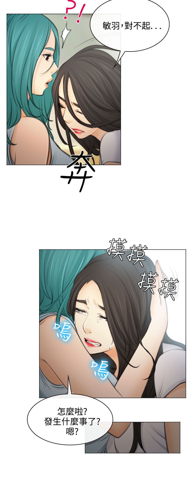 第27章：失意的在硕15