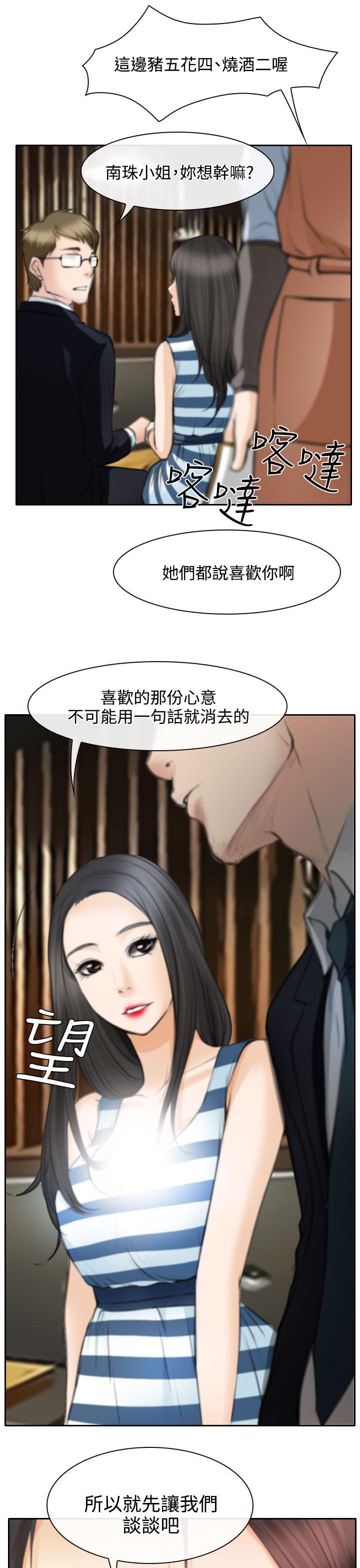 第24章：三女一台戏4