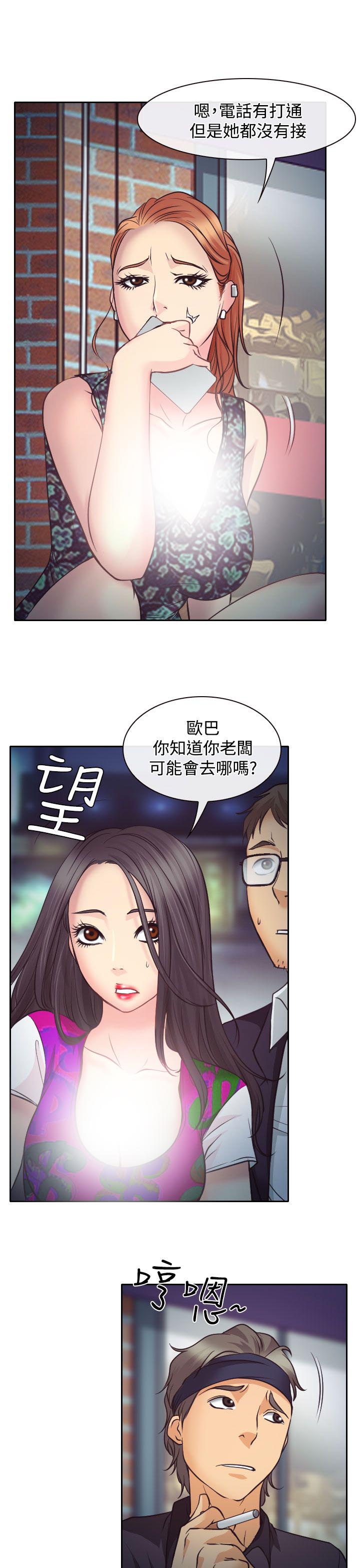 第10章：敏羽的反击5