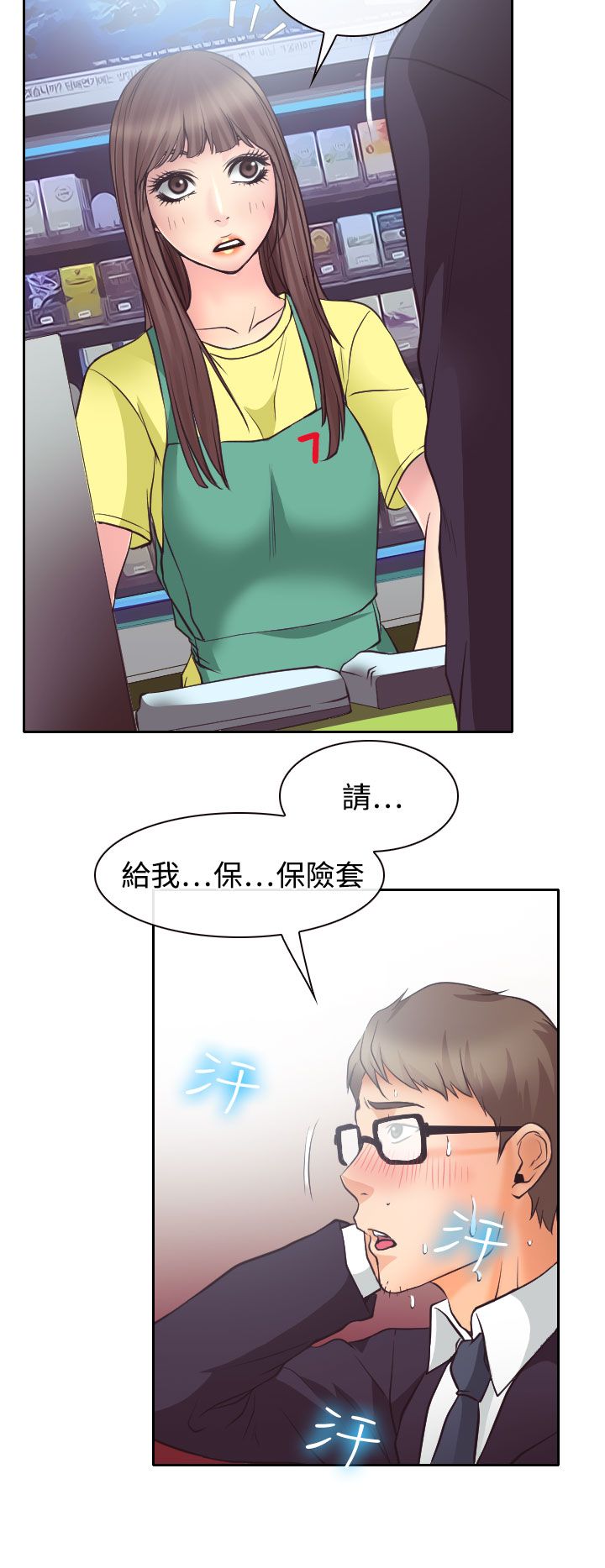 第12章：与南珠同居16