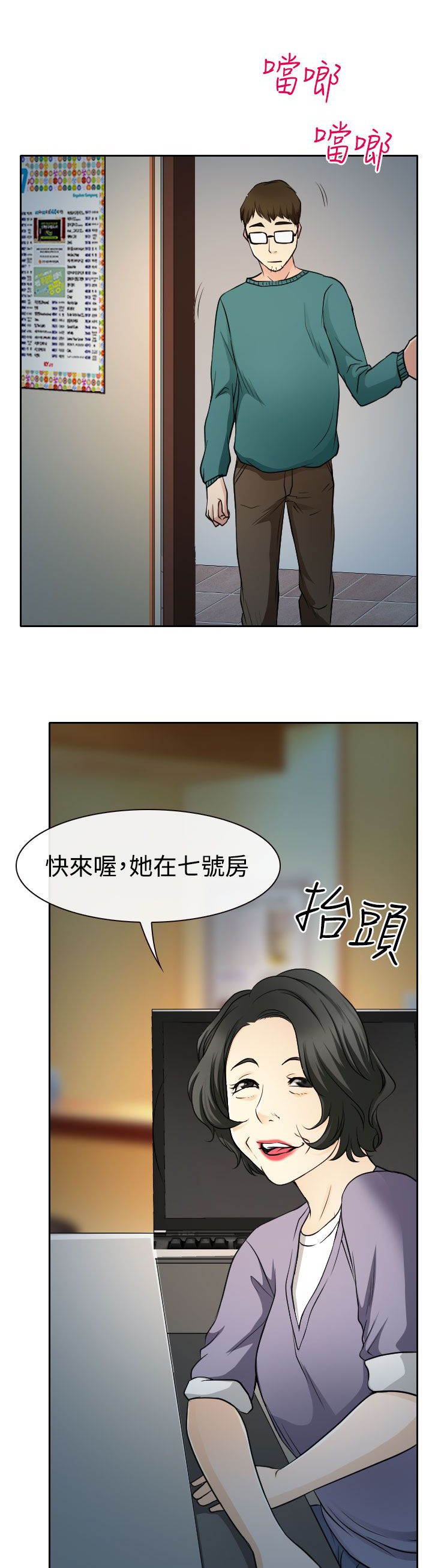 第14章：参赛的练习19