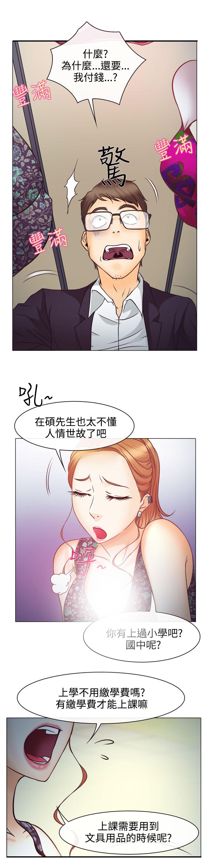 第4章：第一次授课17