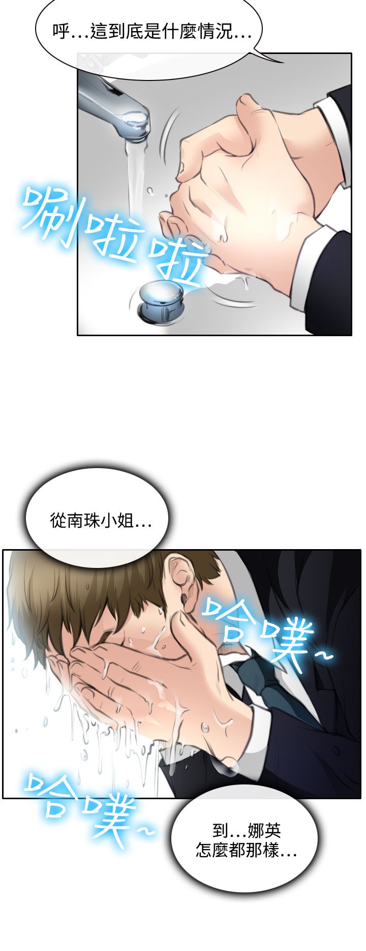第24章：三女一台戏13