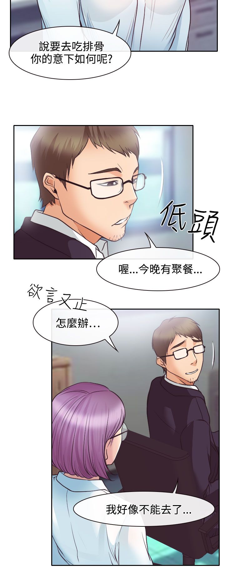 第12章：与南珠同居12