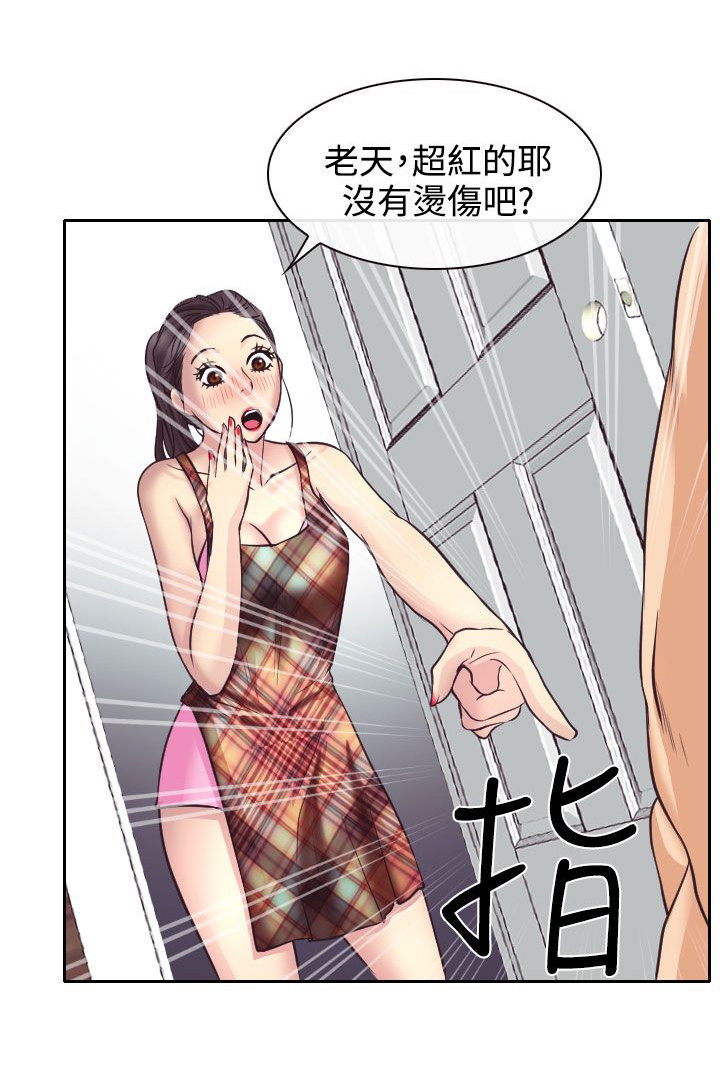 第12章：与南珠同居26