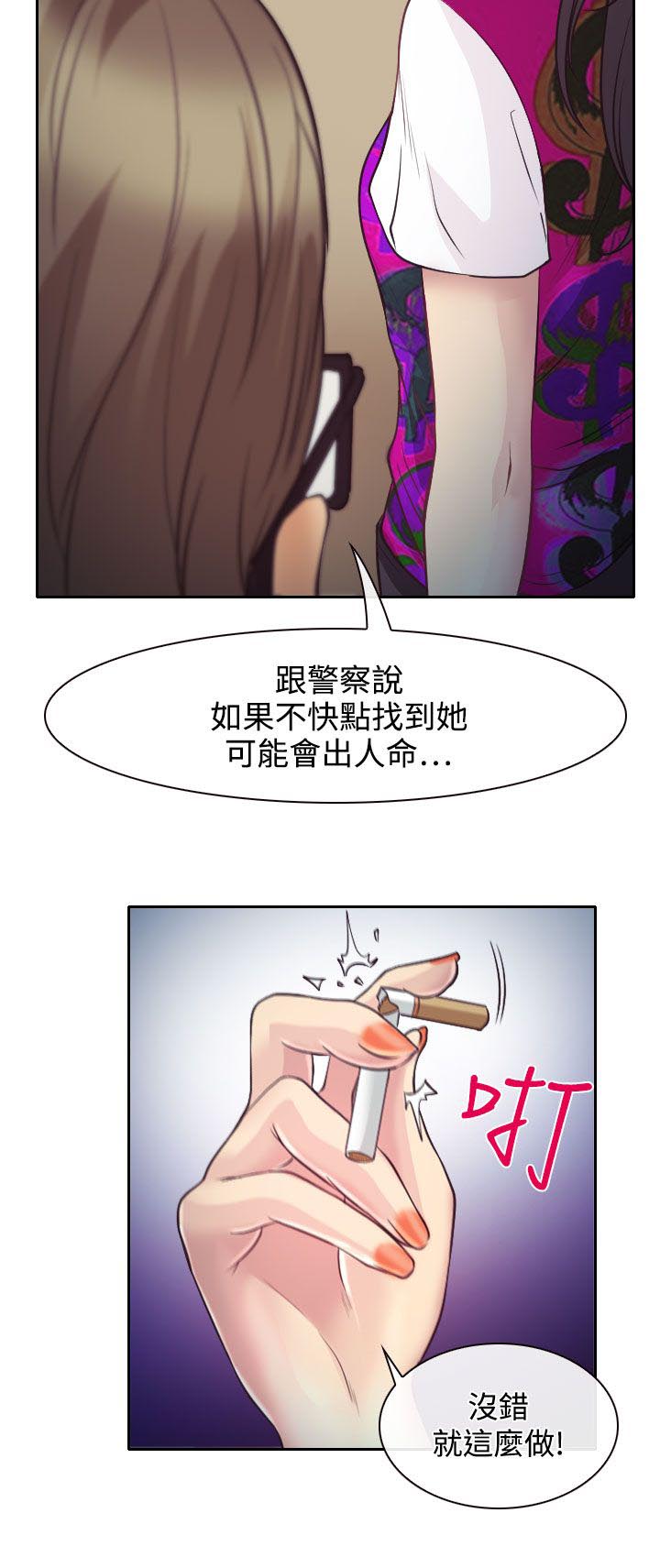 第10章：敏羽的反击8