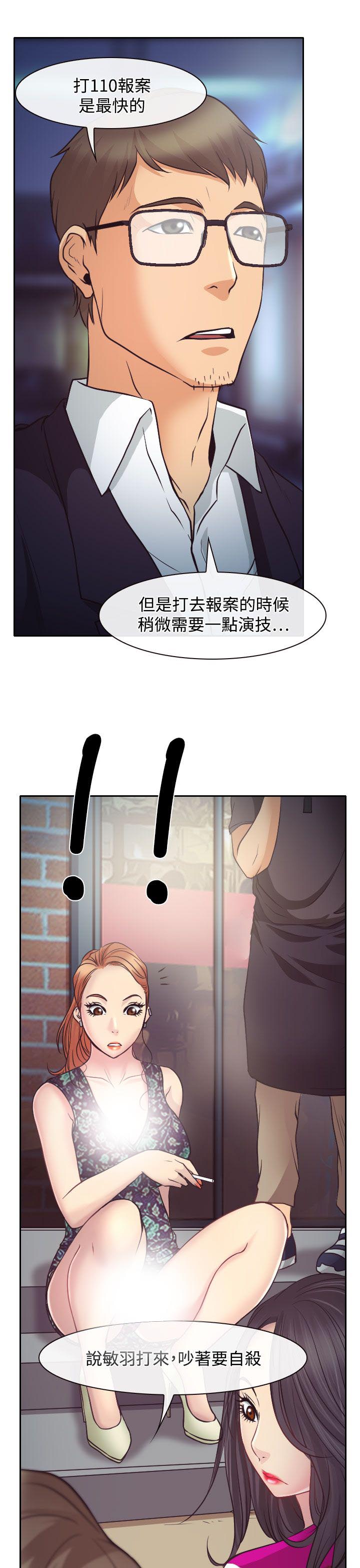 第10章：敏羽的反击7