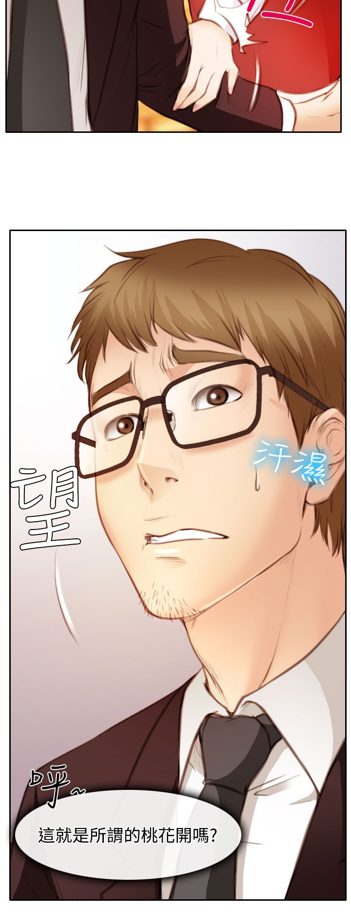 第23章：在硕修罗场25